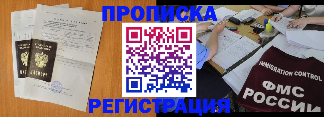 временная регистрация 2025 в Боровске