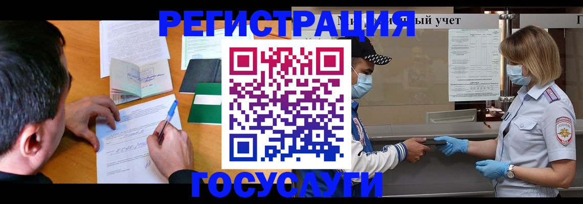 временная регистрация гарантия в Боровске