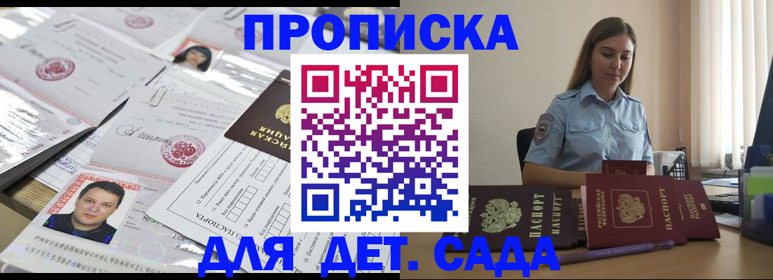 регистрация в Боровске