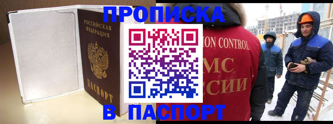 временная регистрация в Боровске