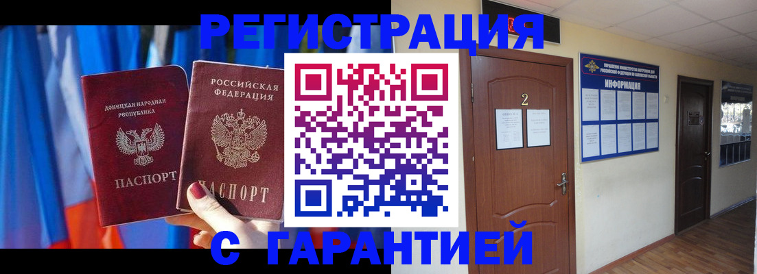 временная регистрация в квартире в Боровске