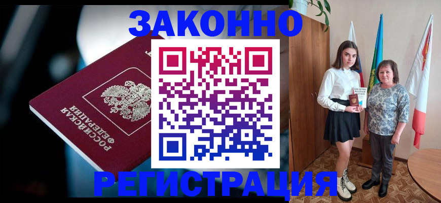 временная регистрация гарантия в Боровске
